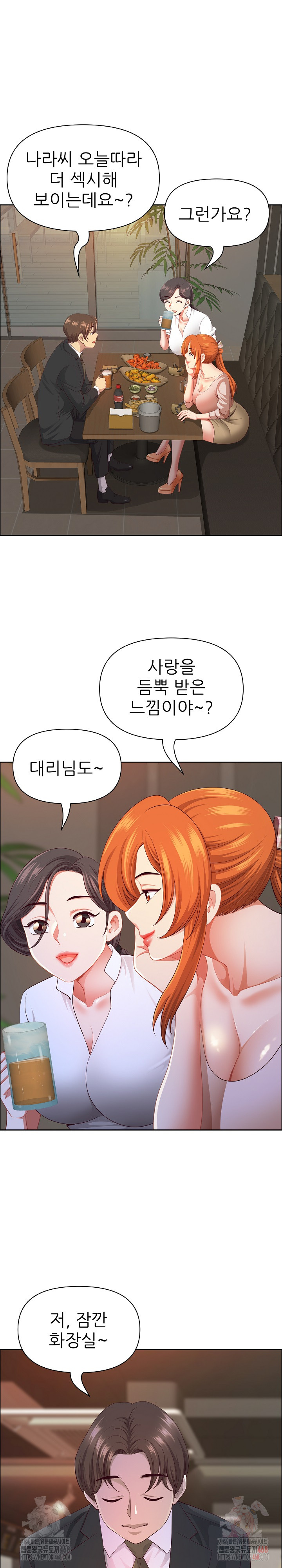 Big Guy Raw Chapter 50 image 10