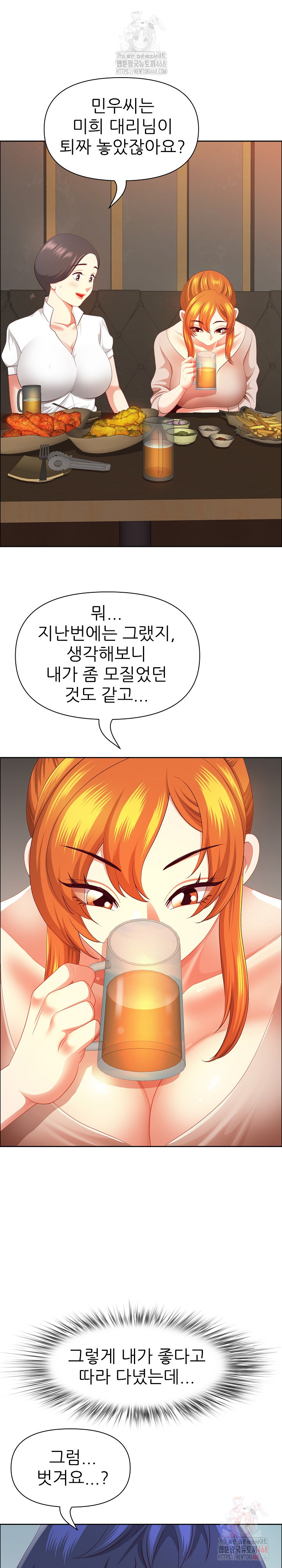 Big Guy Raw Chapter 50 image 14