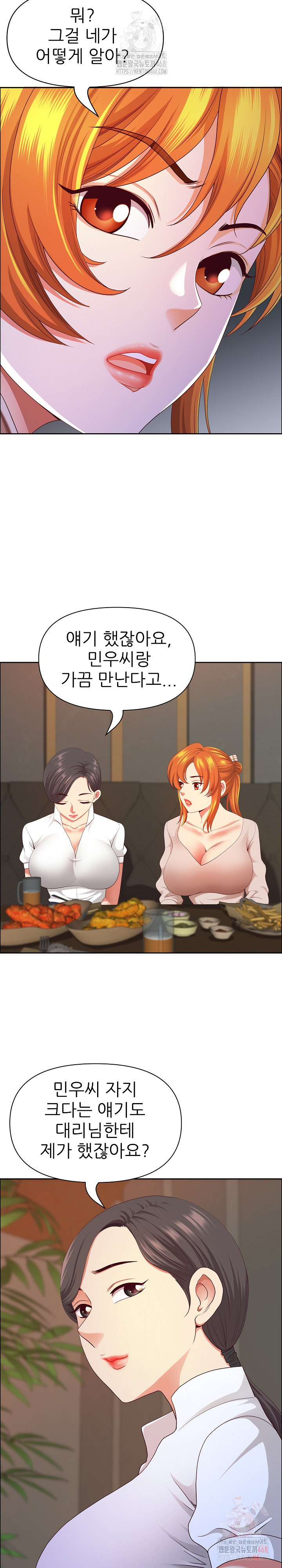 Big Guy Raw Chapter 50 image 23