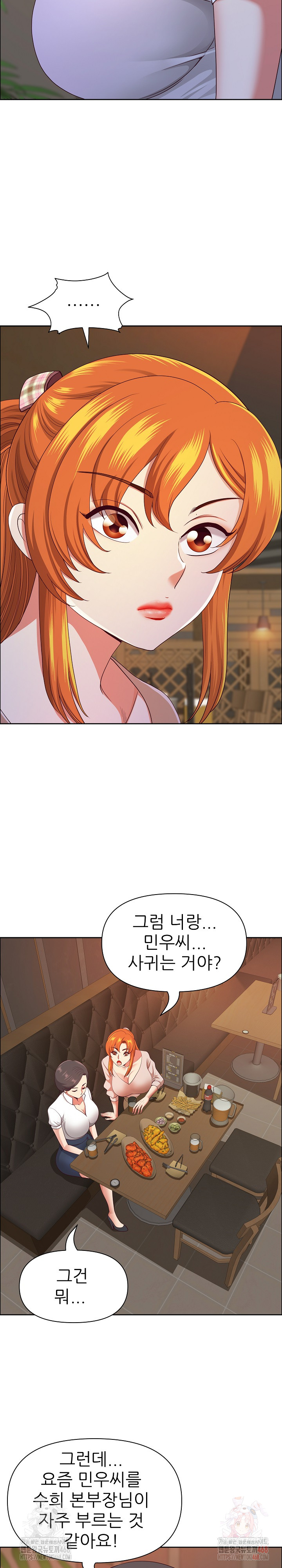 Big Guy Raw Chapter 50 image 24