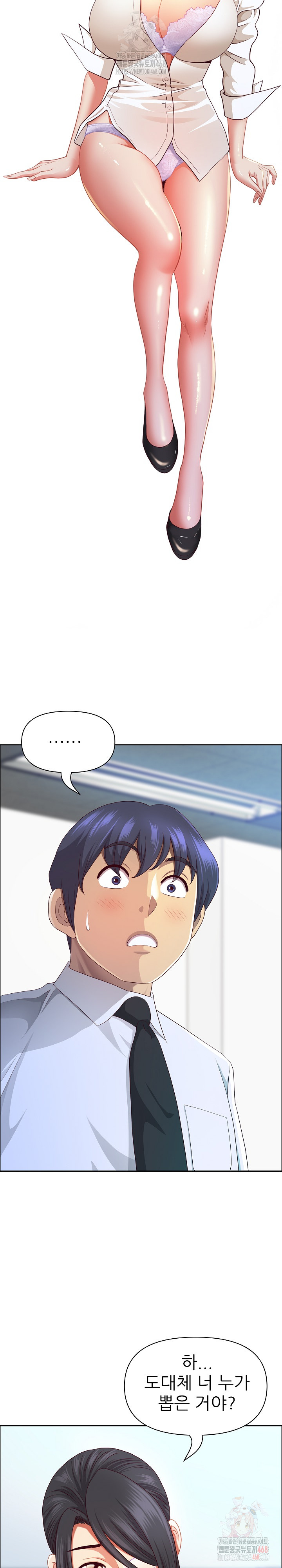 Big Guy Raw Chapter 50 image 4