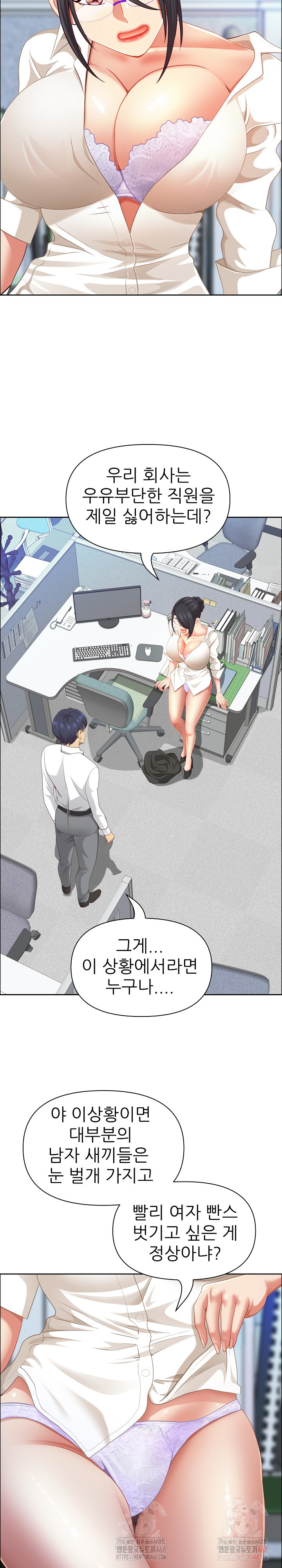 Big Guy Raw Chapter 50 image 5
