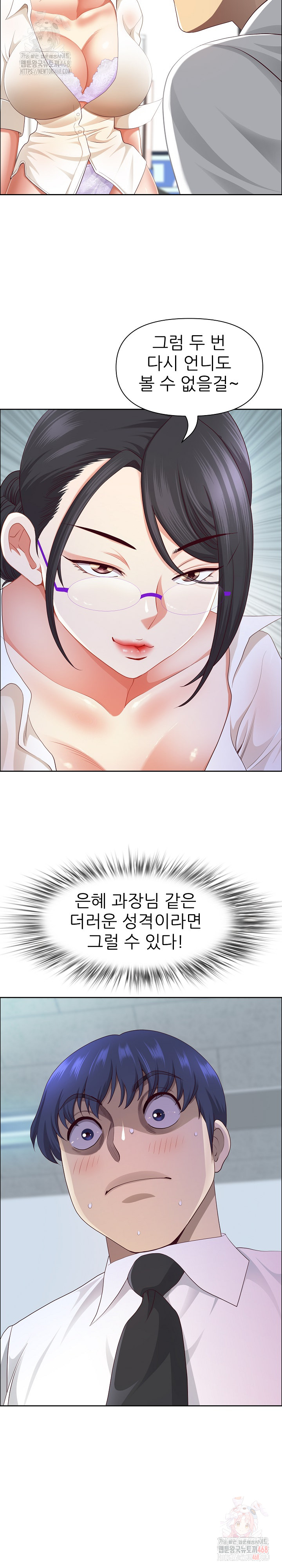Big Guy Raw Chapter 50 image 8