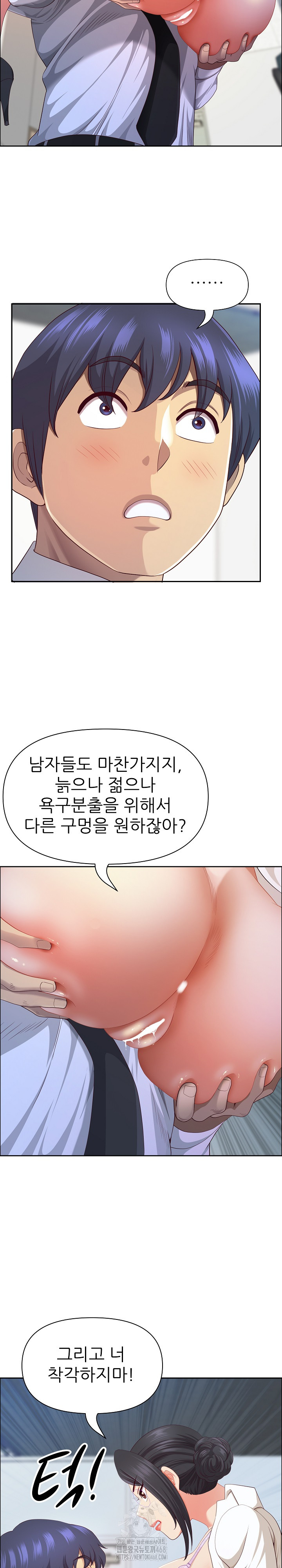 Big Guy Raw Chapter 51 image 9