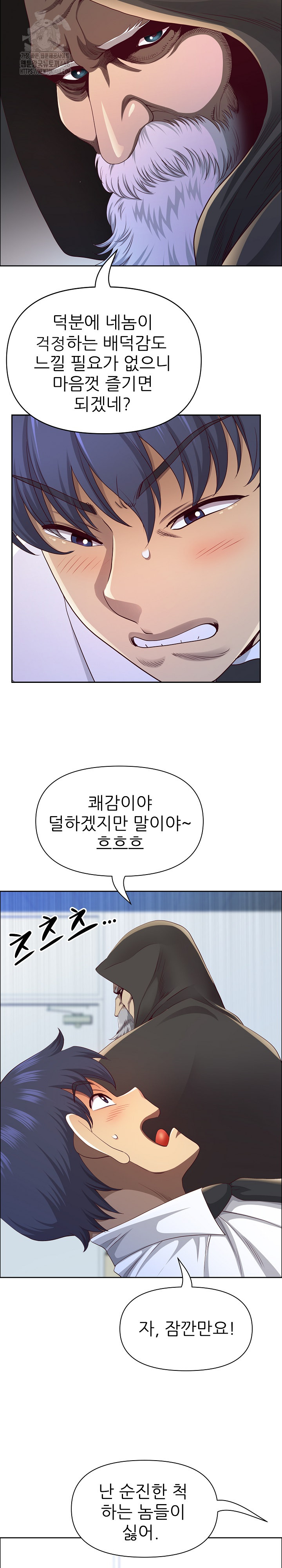 Big Guy Raw Chapter 51 image 12