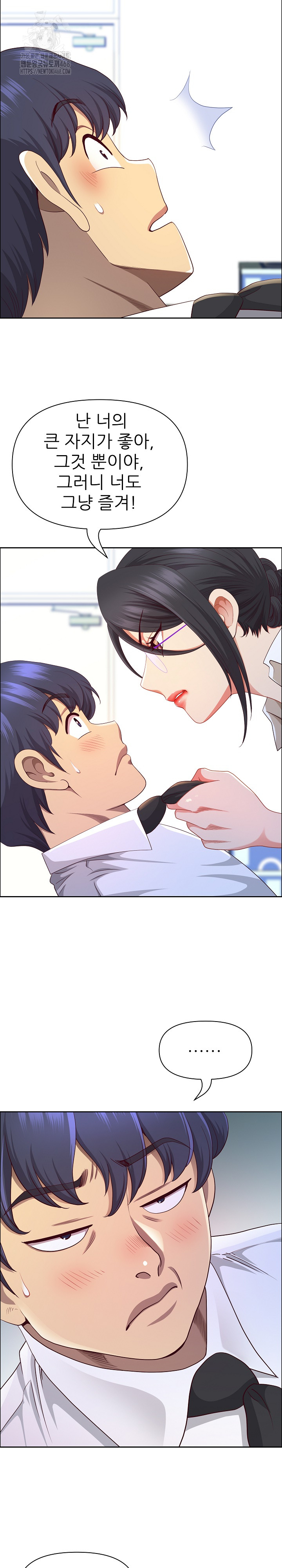 Big Guy Raw Chapter 51 image 13
