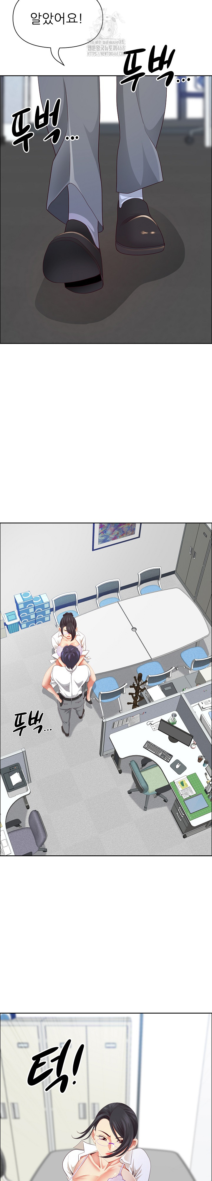 Big Guy Raw Chapter 51 image 14