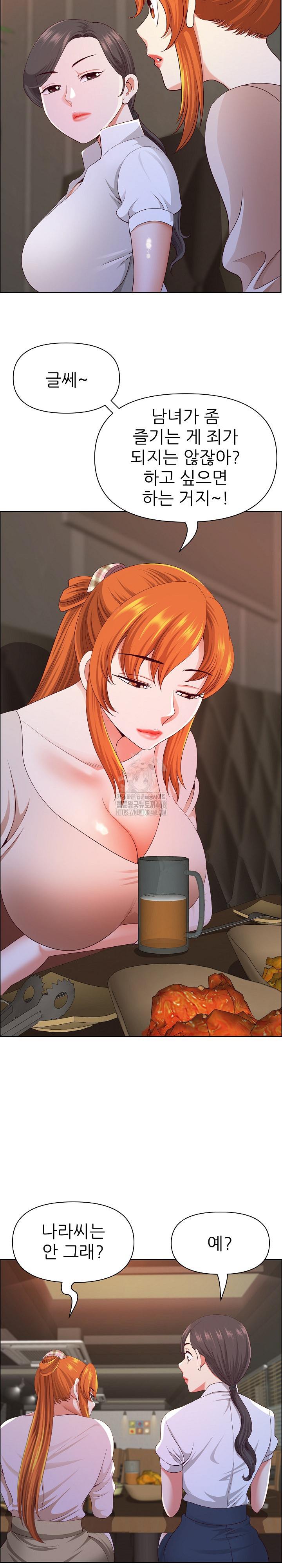 Big Guy Raw Chapter 51 image 20