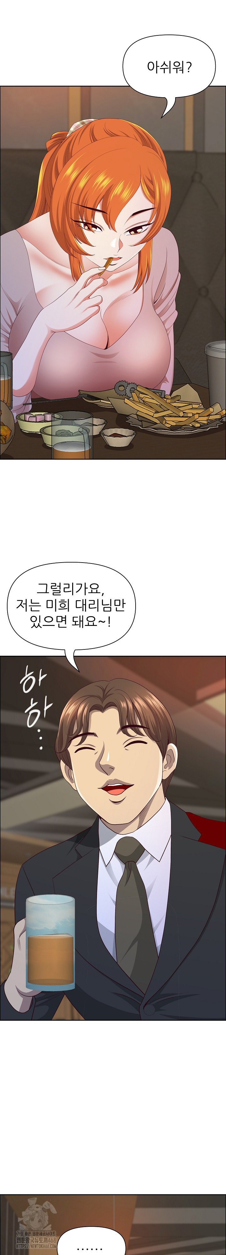 Big Guy Raw Chapter 51 image 24