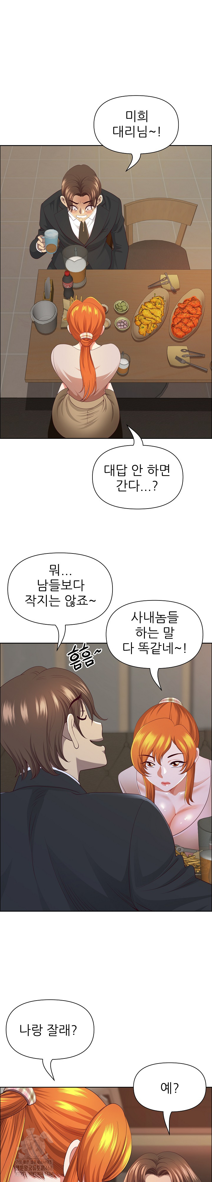 Big Guy Raw Chapter 51 image 26