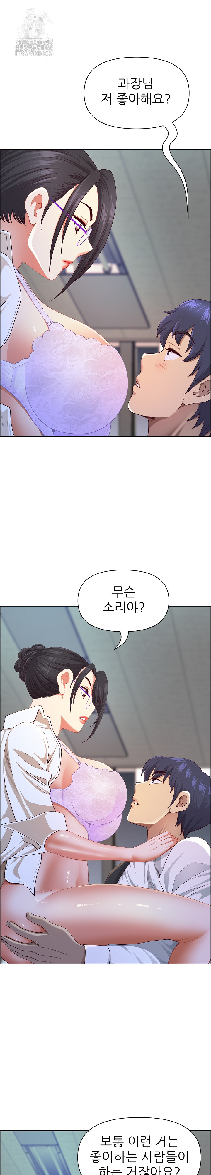 Big Guy Raw Chapter 51 image 7