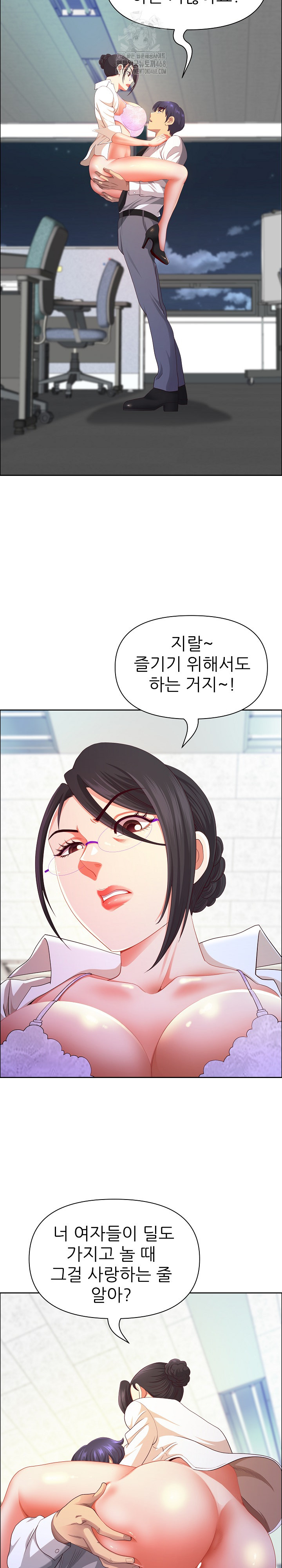Big Guy Raw Chapter 51 image 8