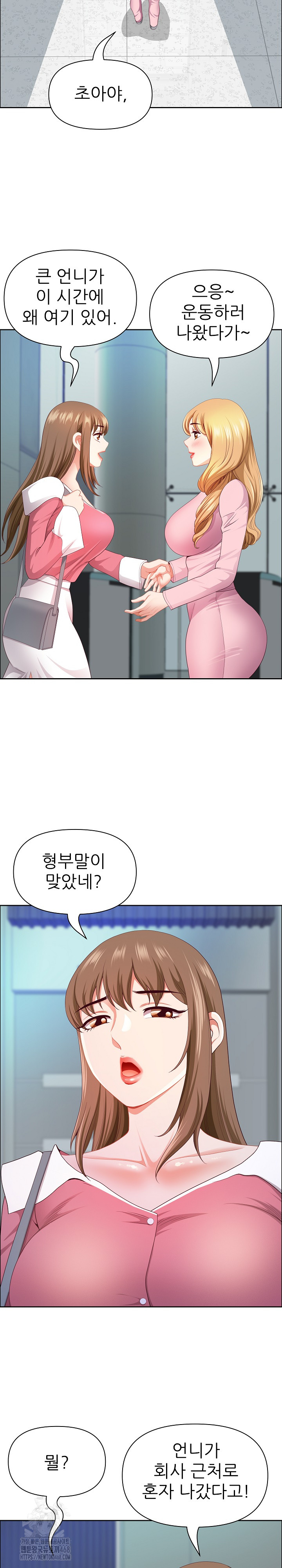 Big Guy Raw Chapter 52 image 21