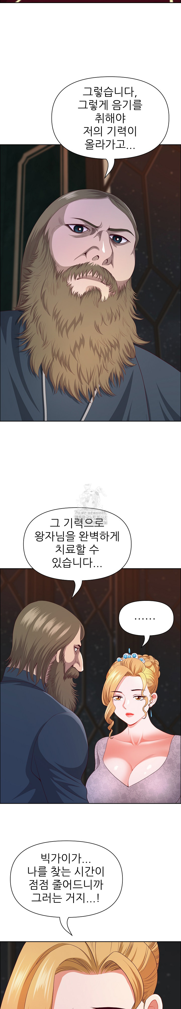 Big Guy Raw Chapter 52 image 28