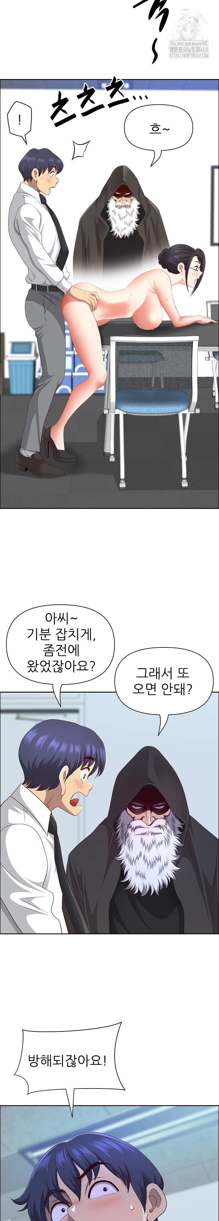 Big Guy Raw Chapter 53 image 10