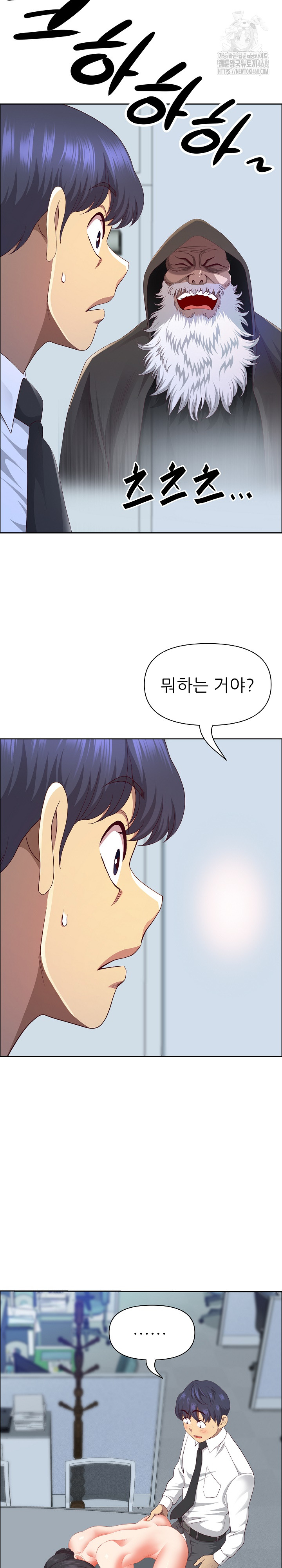 Big Guy Raw Chapter 53 image 16