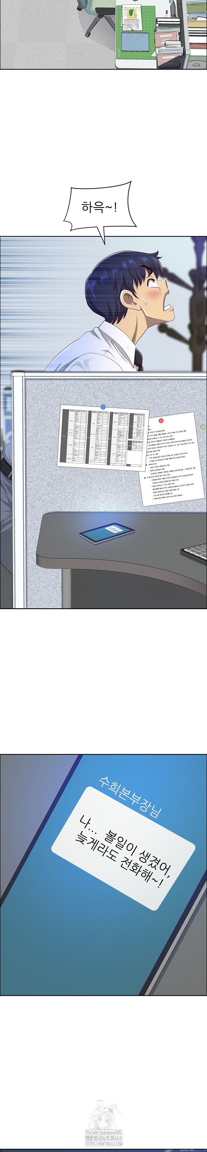 Big Guy Raw Chapter 53 image 19