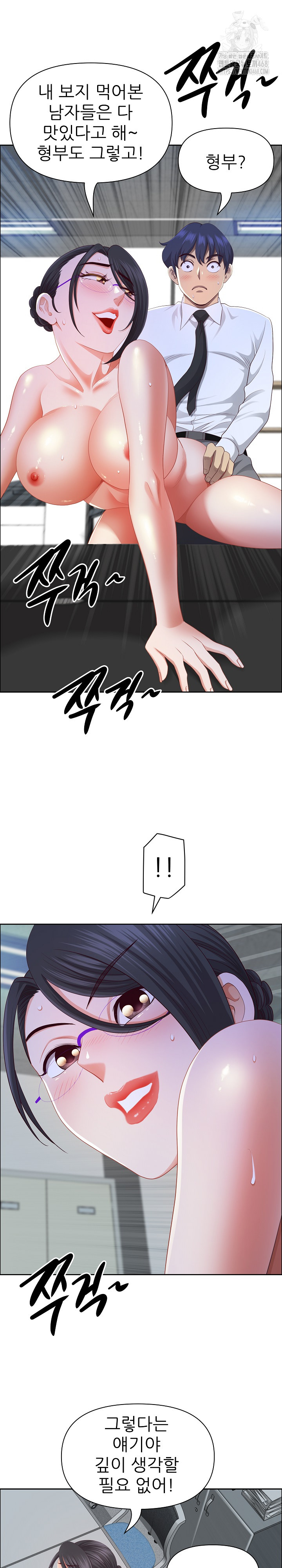 Big Guy Raw Chapter 53 image 5