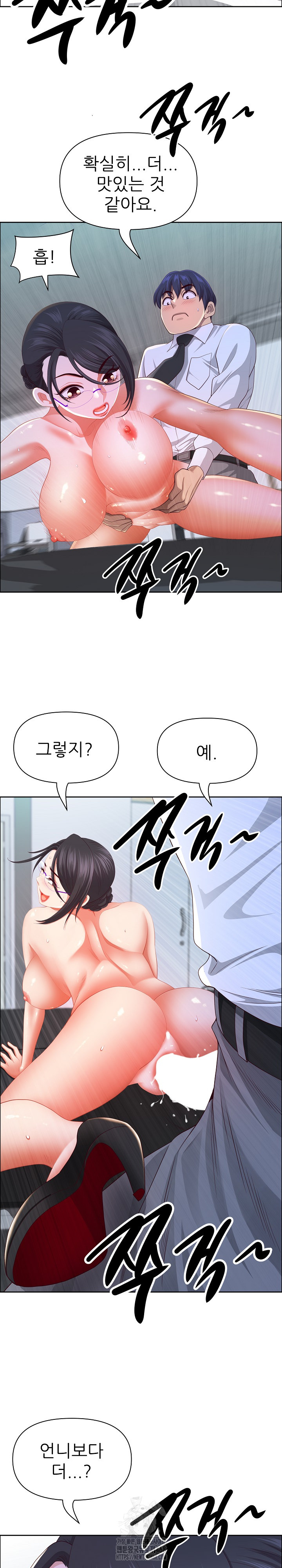 Big Guy Raw Chapter 53 image 7