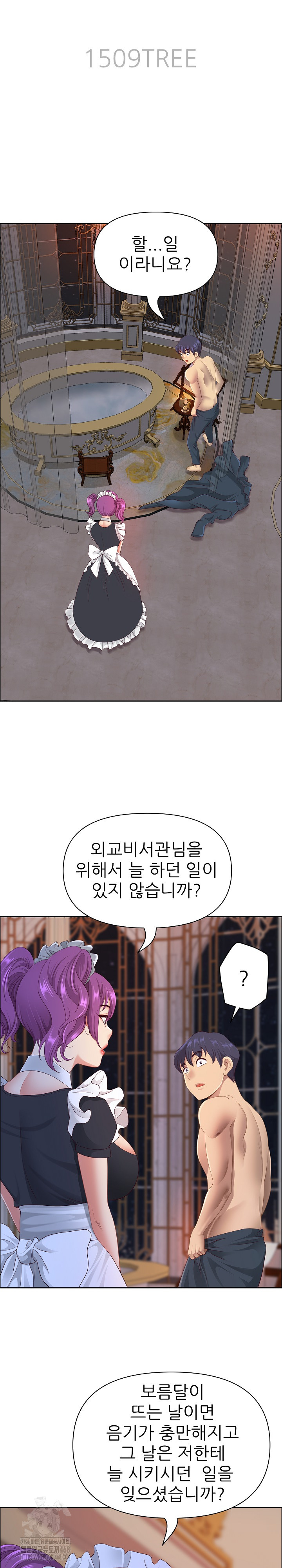 Big Guy Raw Chapter 54 image 3