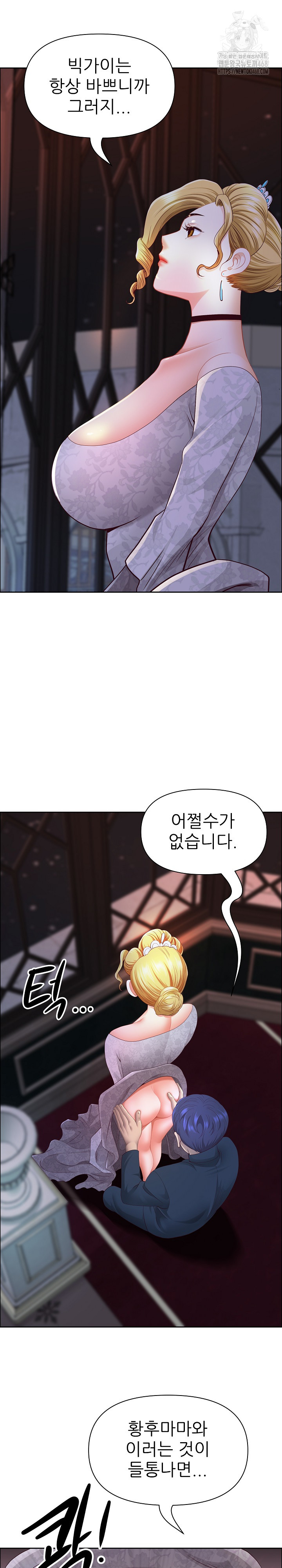 Big Guy Raw Chapter 55 image 11