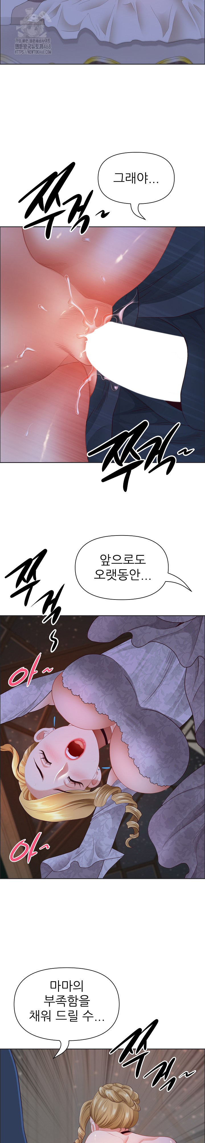 Big Guy Raw Chapter 55 image 19