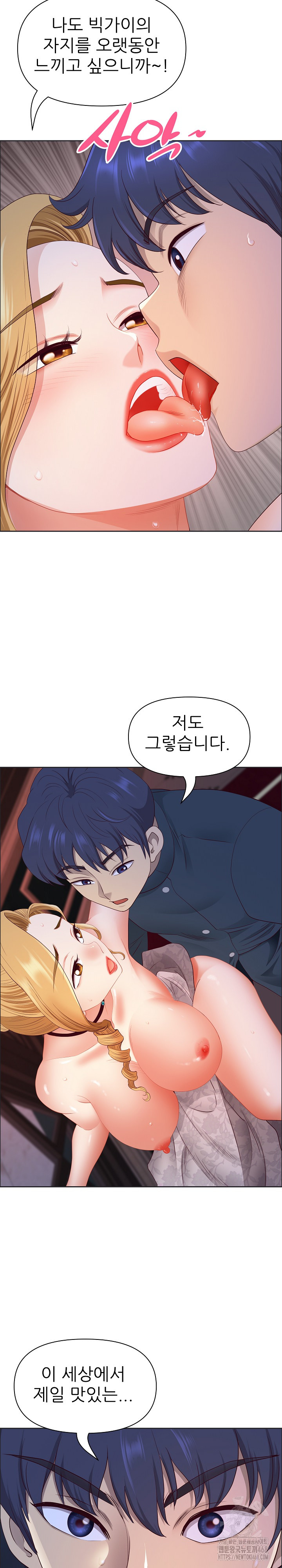 Big Guy Raw Chapter 55 image 24