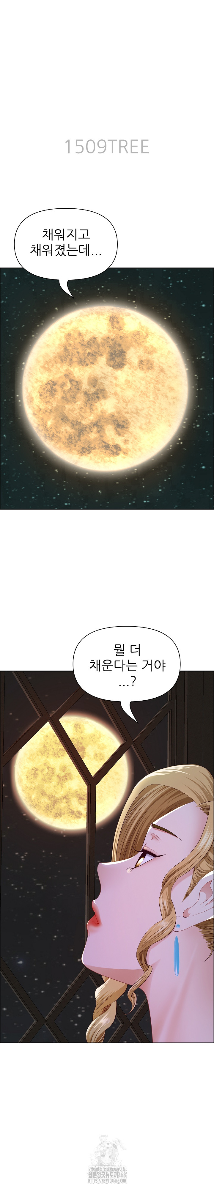 Big Guy Raw Chapter 55 image 3