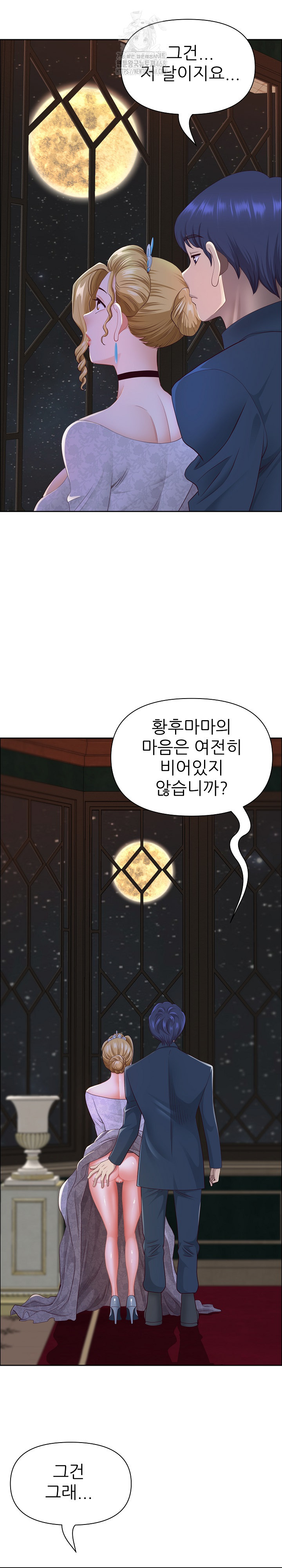 Big Guy Raw Chapter 55 image 4
