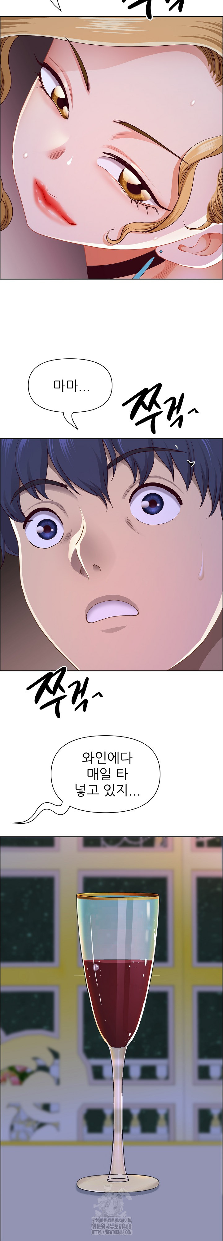 Big Guy Raw Chapter 56 image 14