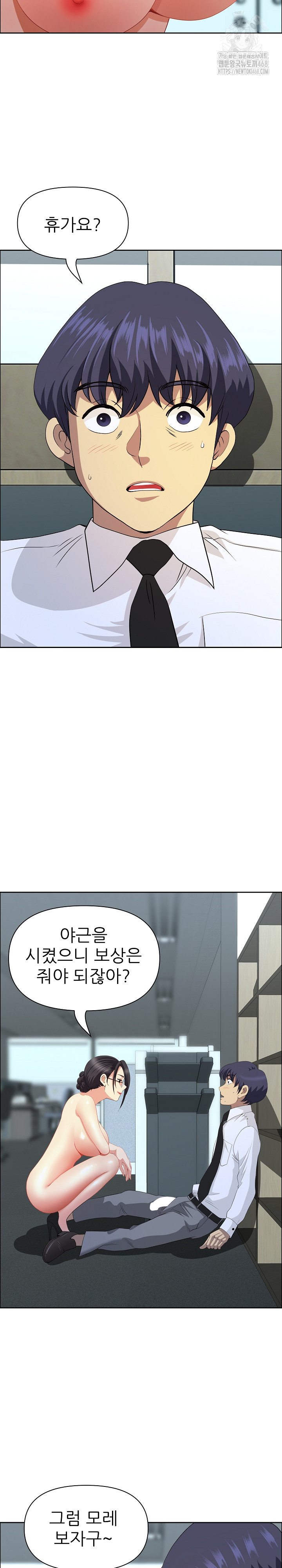 Big Guy Raw Chapter 56 image 27