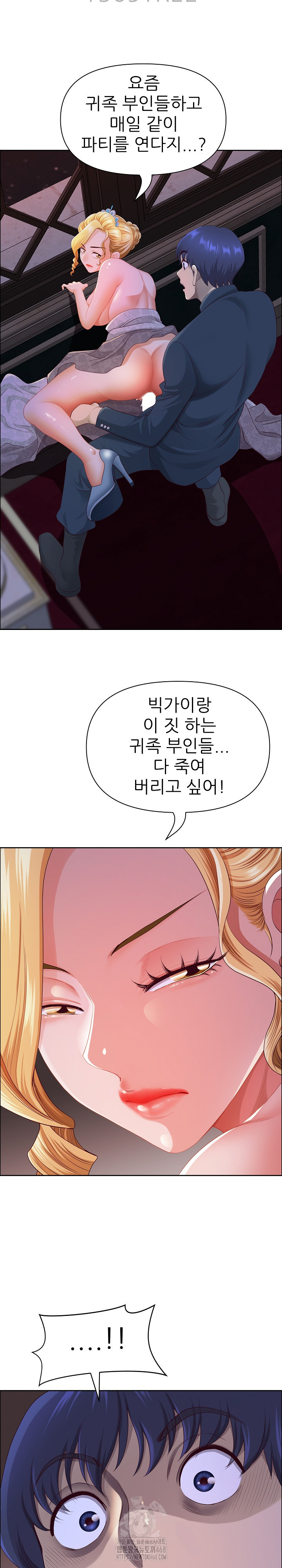 Big Guy Raw Chapter 56 image 3