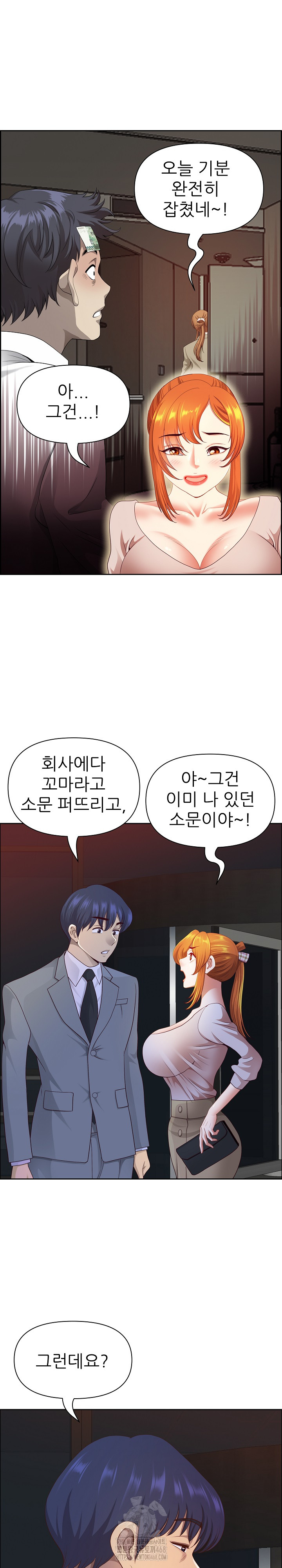 Big Guy Raw Chapter 57 image 10