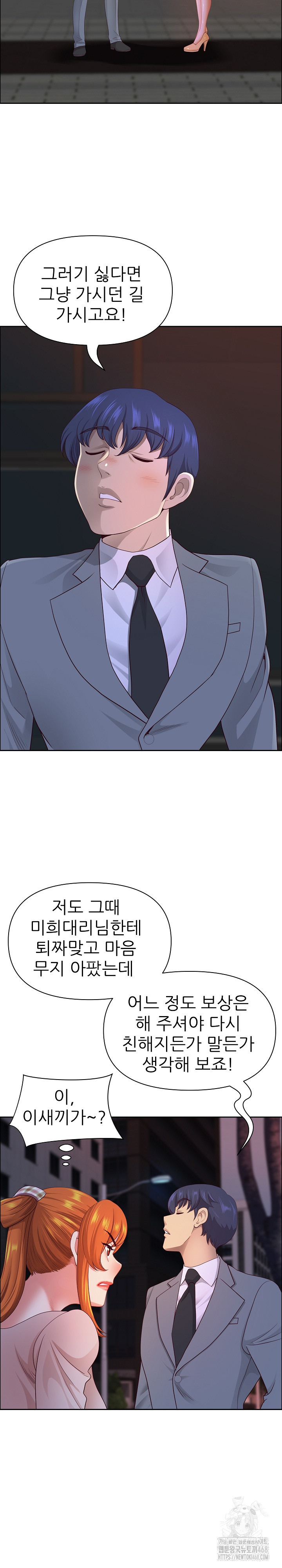 Big Guy Raw Chapter 57 image 13