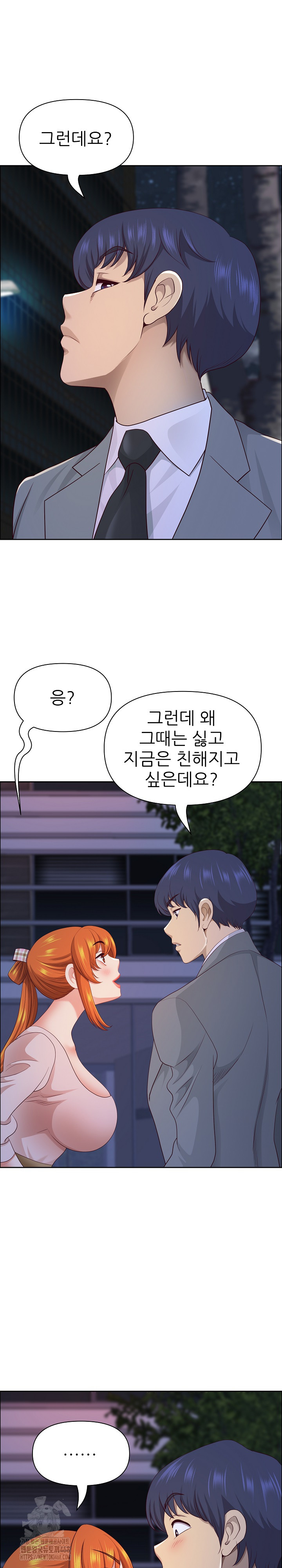 Big Guy Raw Chapter 57 image 15
