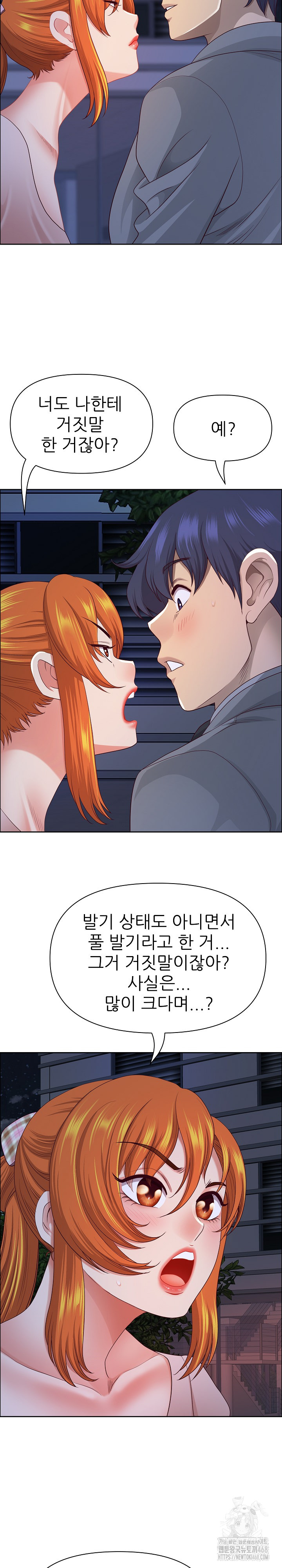 Big Guy Raw Chapter 57 image 16