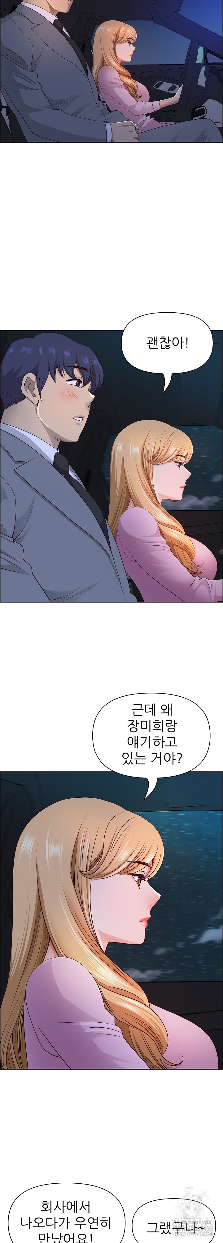 Big Guy Raw Chapter 57 image 25