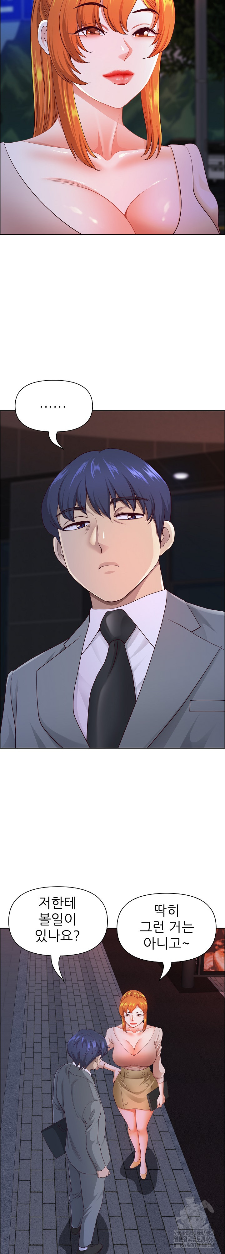 Big Guy Raw Chapter 57 image 5