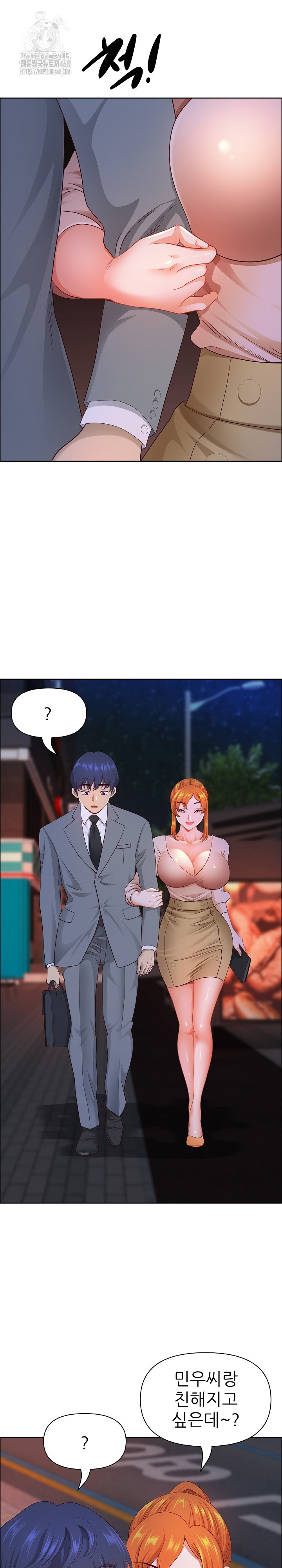 Big Guy Raw Chapter 57 image 7