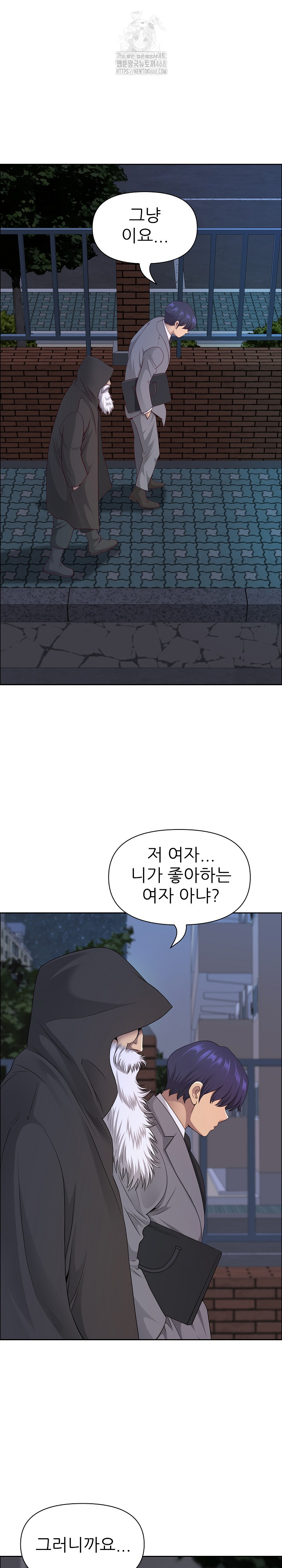 Big Guy Raw Chapter 58 image 9