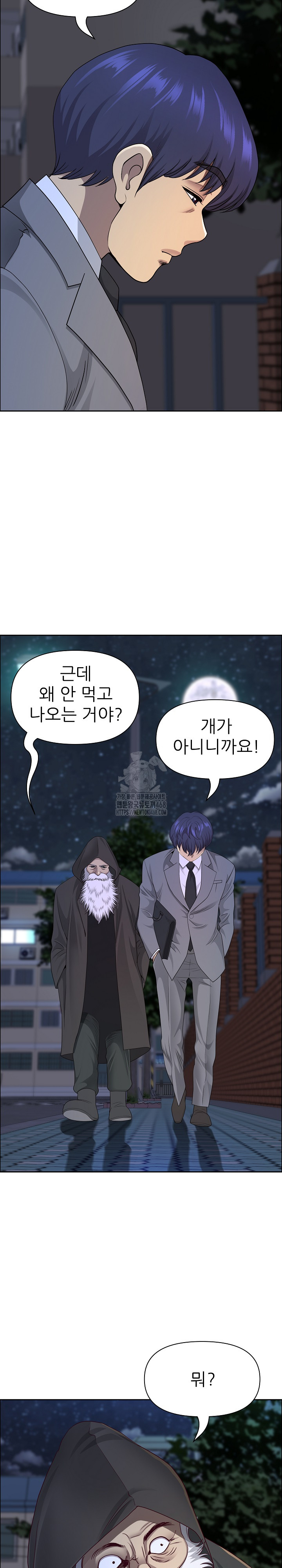Big Guy Raw Chapter 58 image 10