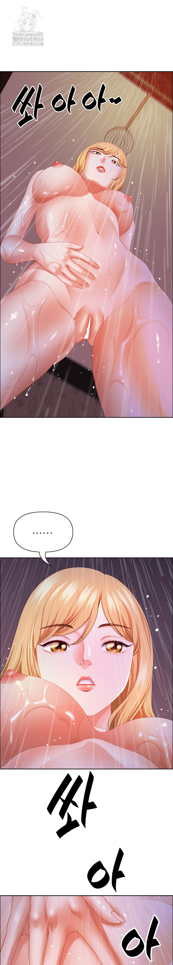 Big Guy Raw Chapter 58 image 1