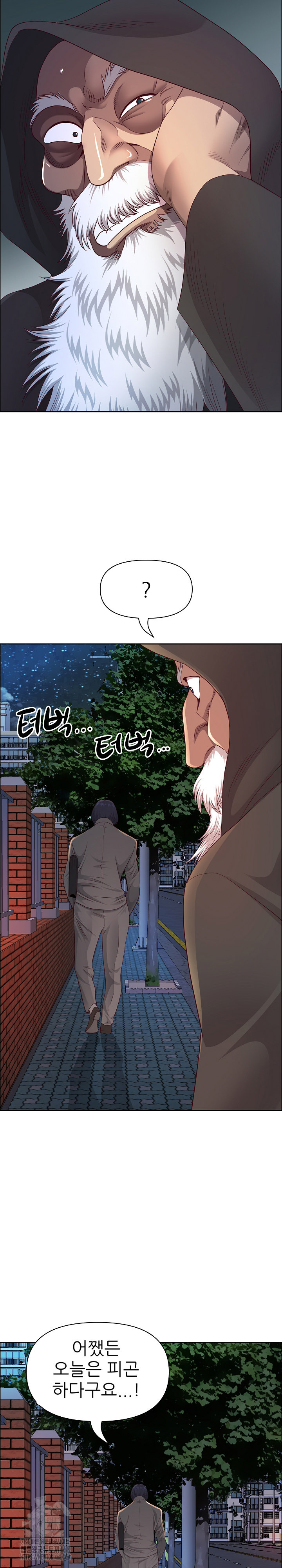 Big Guy Raw Chapter 58 image 20