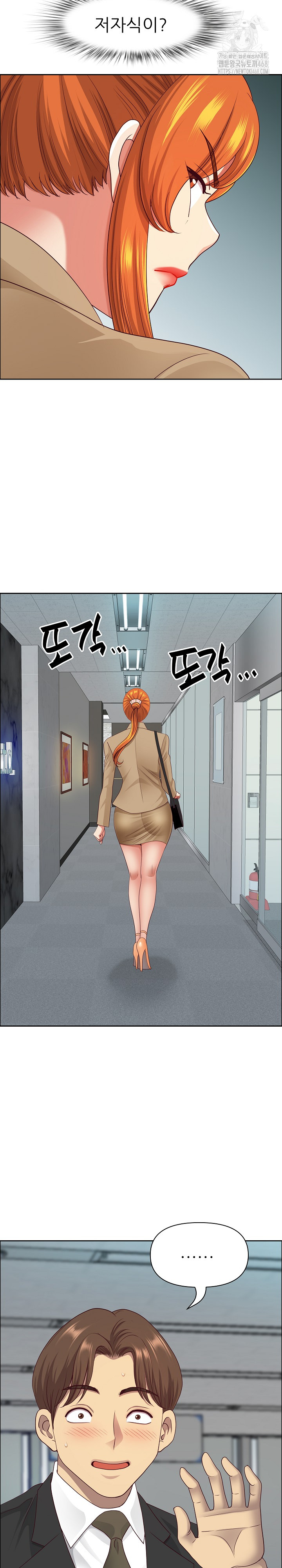 Big Guy Raw Chapter 58 image 24