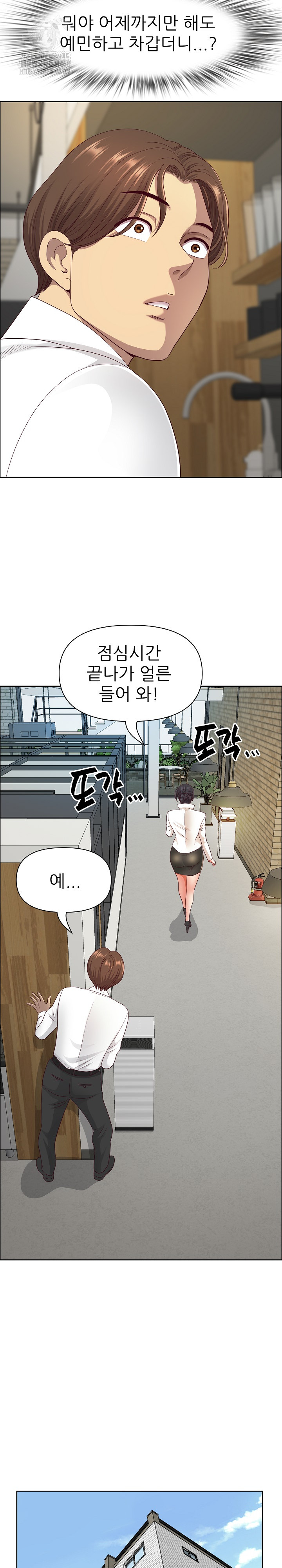 Big Guy Raw Chapter 58 image 28