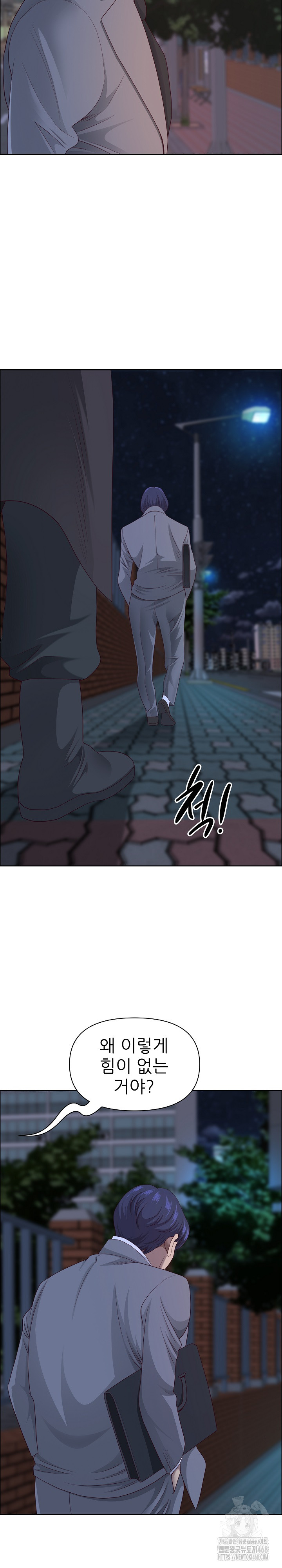 Big Guy Raw Chapter 58 image 8