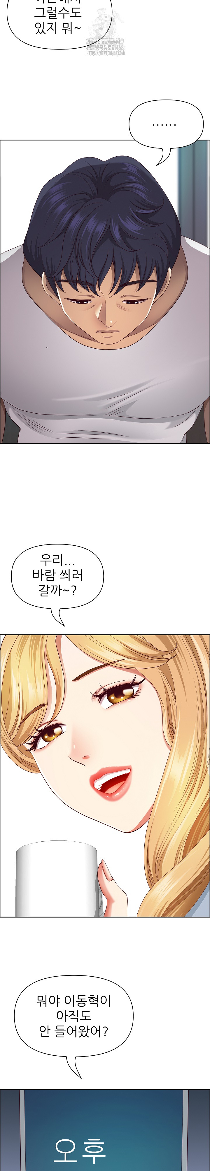 Big Guy Raw Chapter 59 image 15