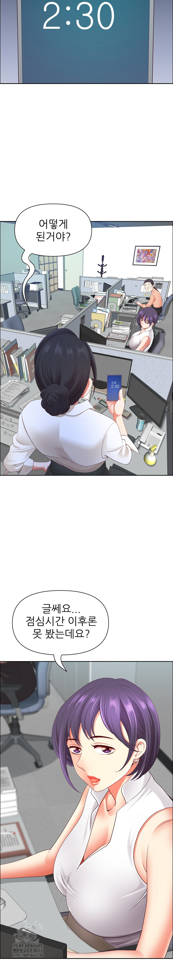 Big Guy Raw Chapter 59 image 16