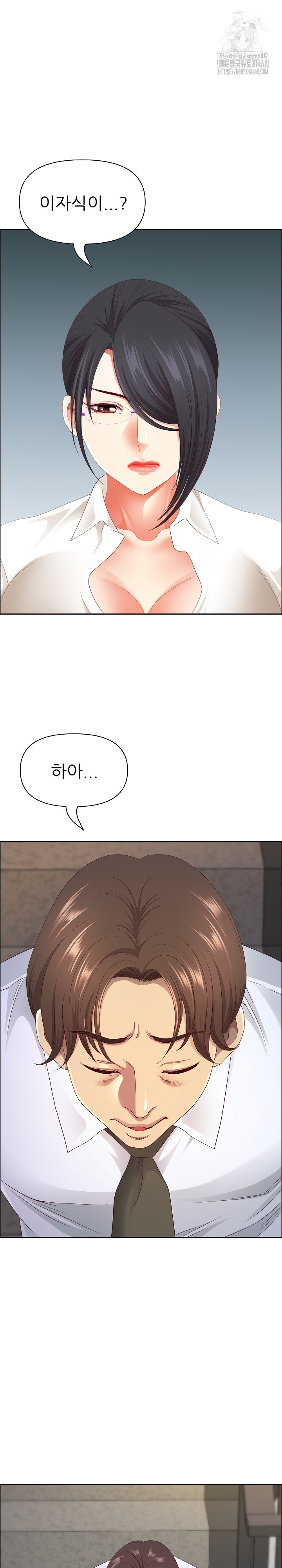 Big Guy Raw Chapter 59 image 17