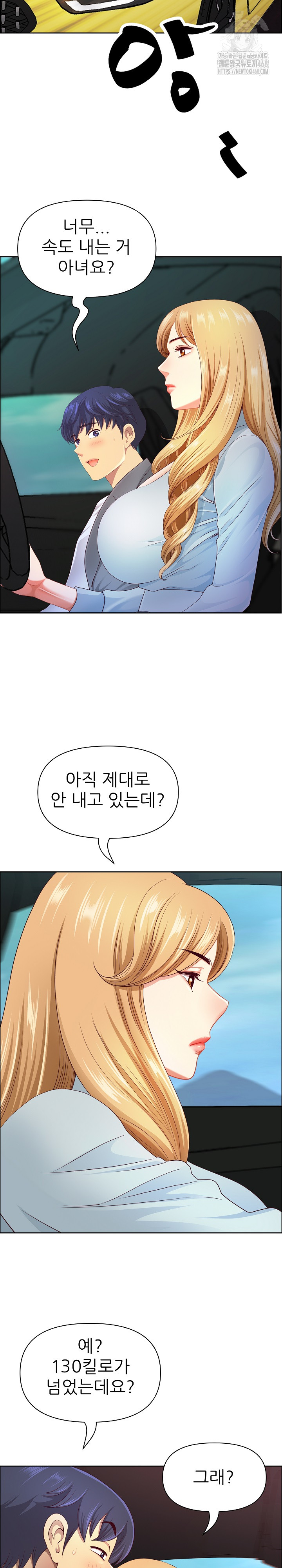 Big Guy Raw Chapter 59 image 21